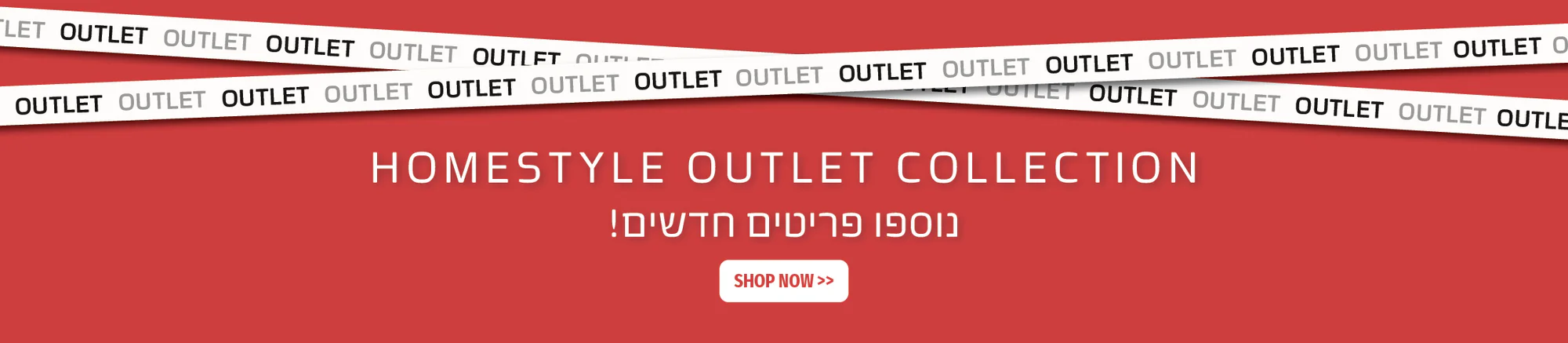 הום סטייל: לעצב את החלום